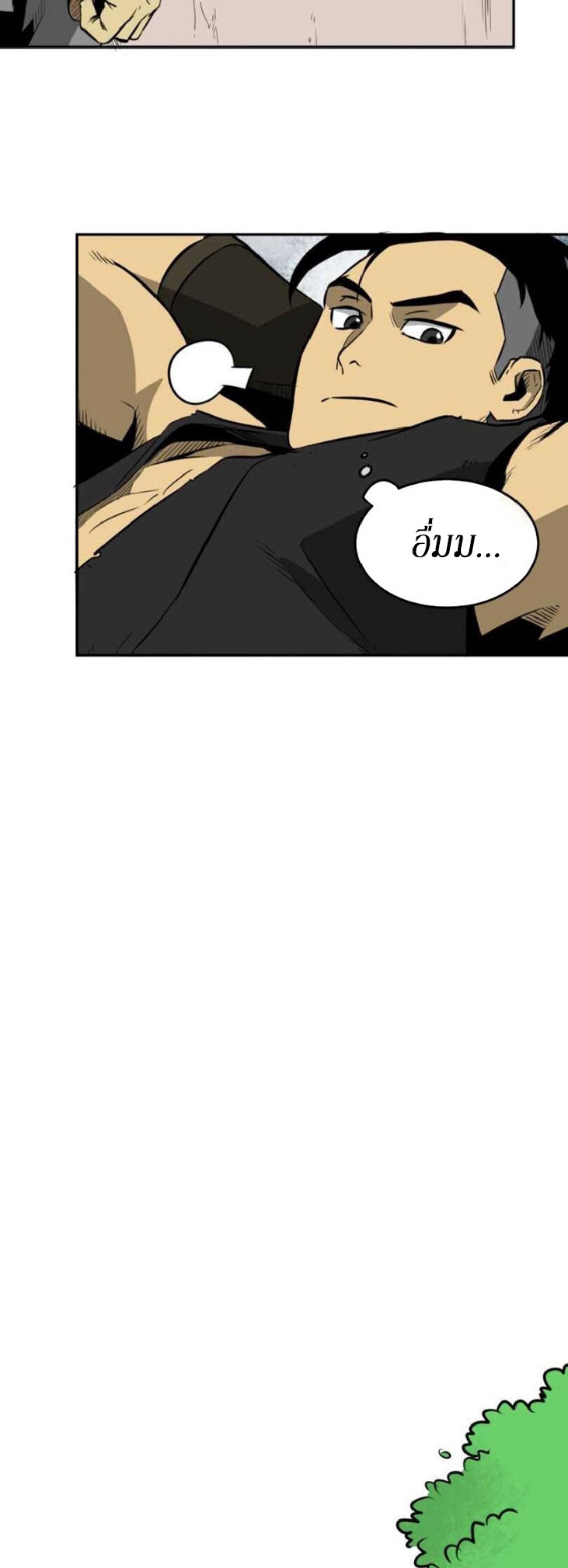 Infinite Level Up in Murim 14 (33)